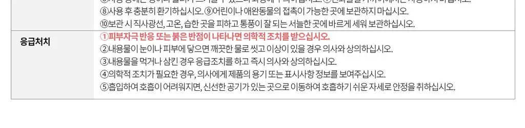 [한국공식수입원 정품] 양키캔들 미니 캔들 6종 택1 상세페이지 17